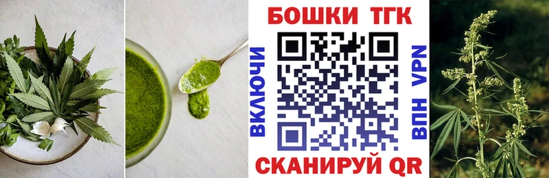 Еда ТГК конопля  Купить где  Губкин 