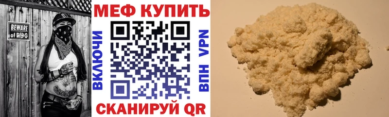 Купить закладки  Губкин  Меф мука 