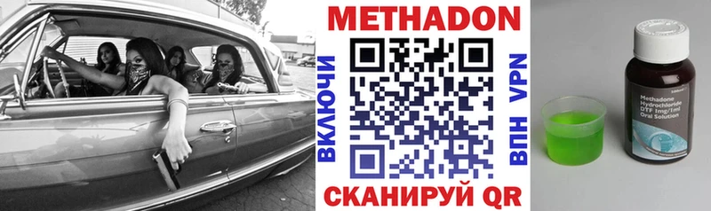 Купить закладки Губкин МЕТАДОН кристалл